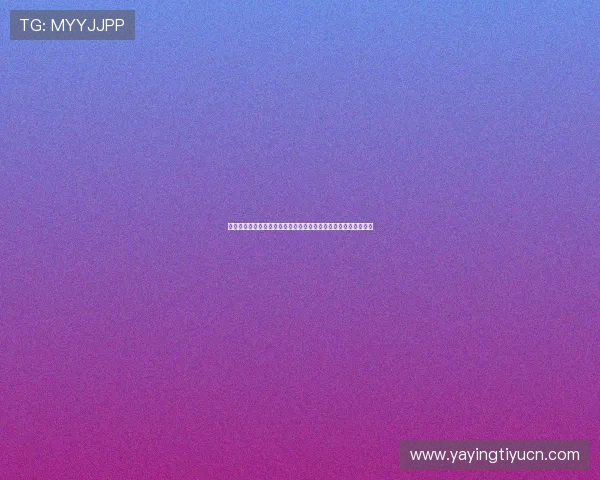 爱体育平台网页版如何快速登录，详细步骤帮你轻松开启体育盛宴