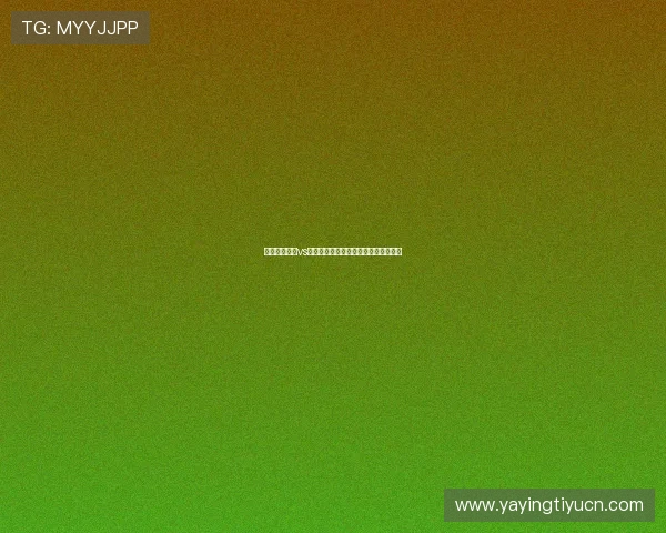 如何获取荷兰vs突尼斯世界杯比赛门票及抢票技巧分享 如何获取荷兰vs突尼斯世界杯比赛门票及抢票技巧分享