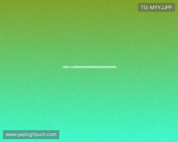 u发体育app娱乐手机版操作简便，快速注册登录让您轻松开启体育娱乐新体验