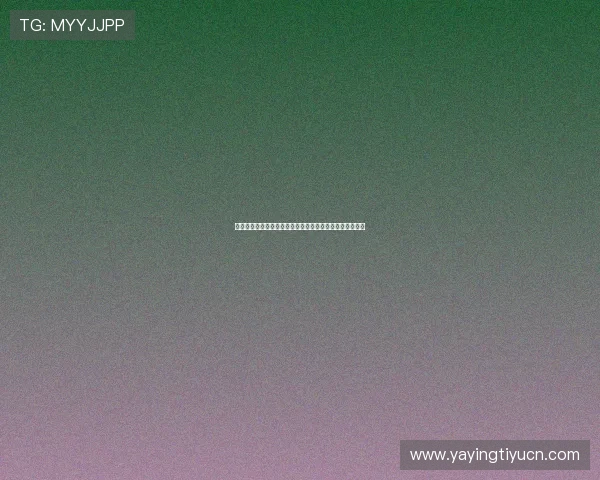体育买球干啥：如何利用世界杯赛事数据进行科学投注决策